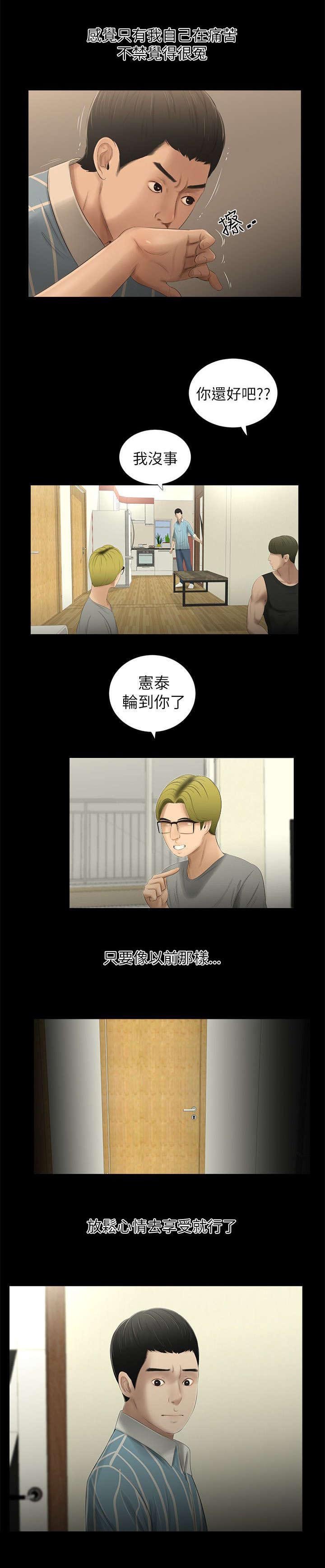 第14章：怒气翻腾