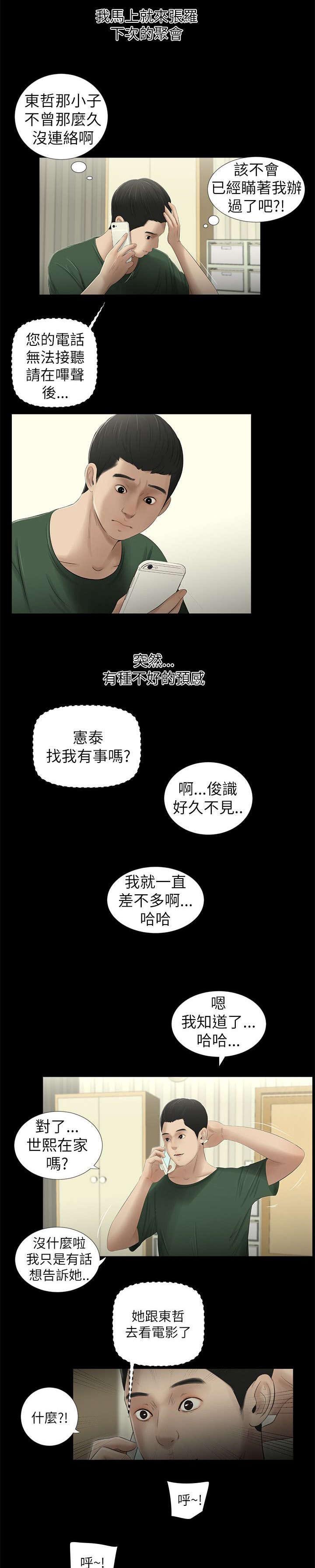 第16章：约会