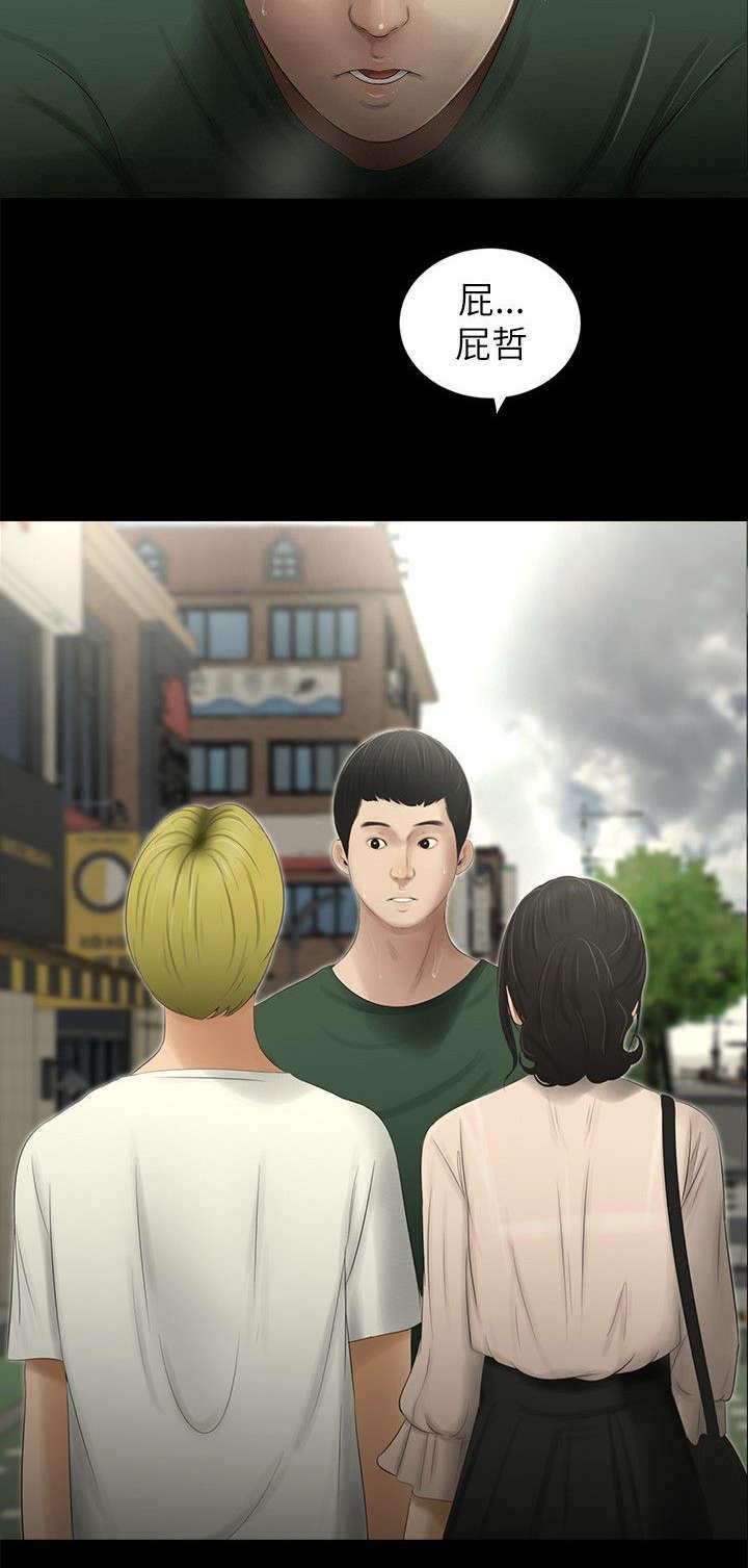 第16章：约会
