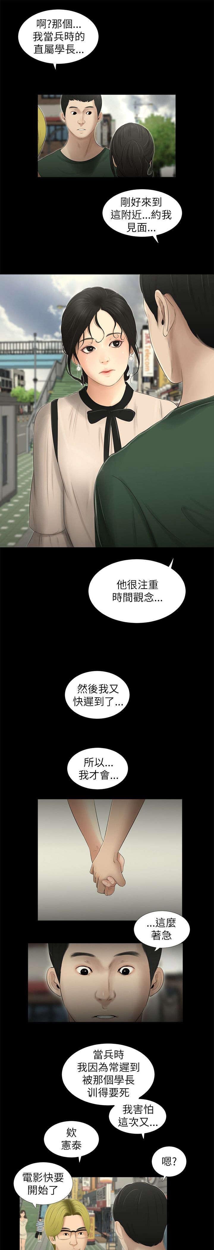 第16章：约会