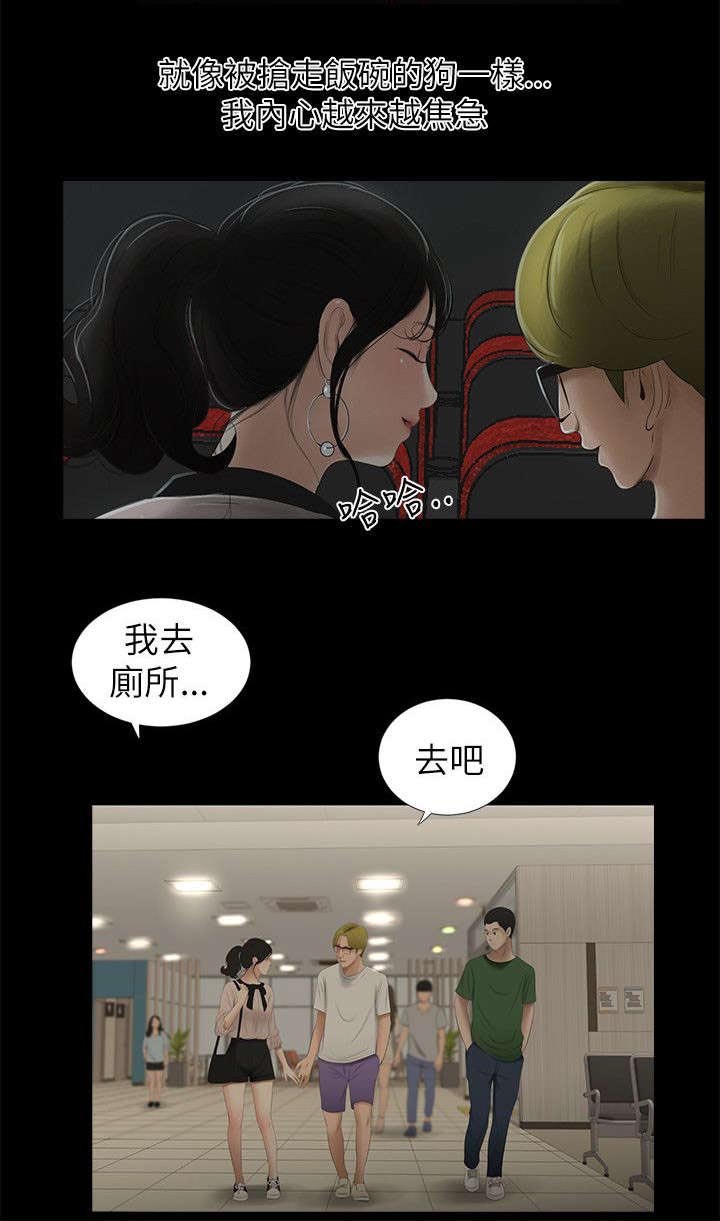 第16章：约会