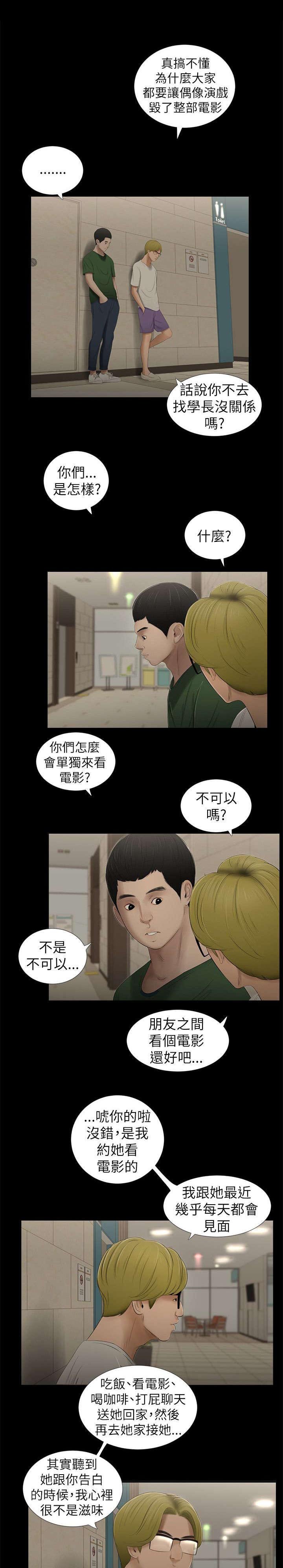 第16章：约会