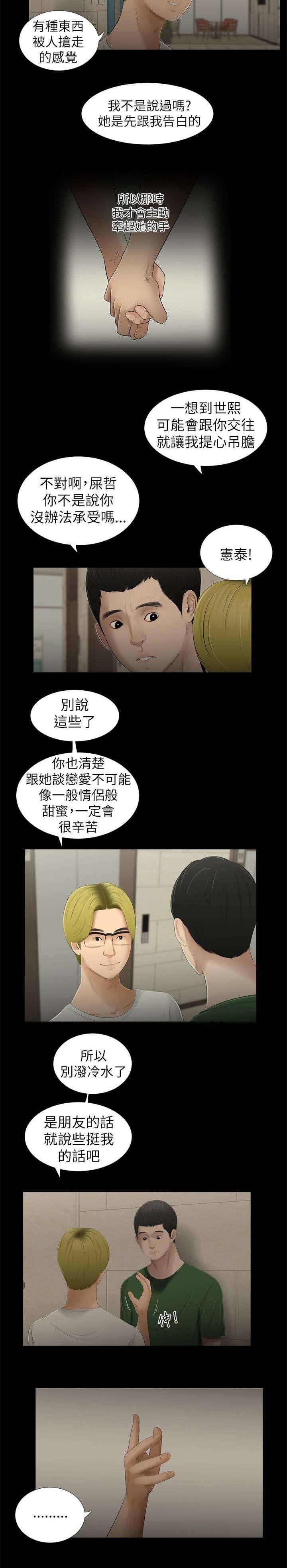 第16章：约会
