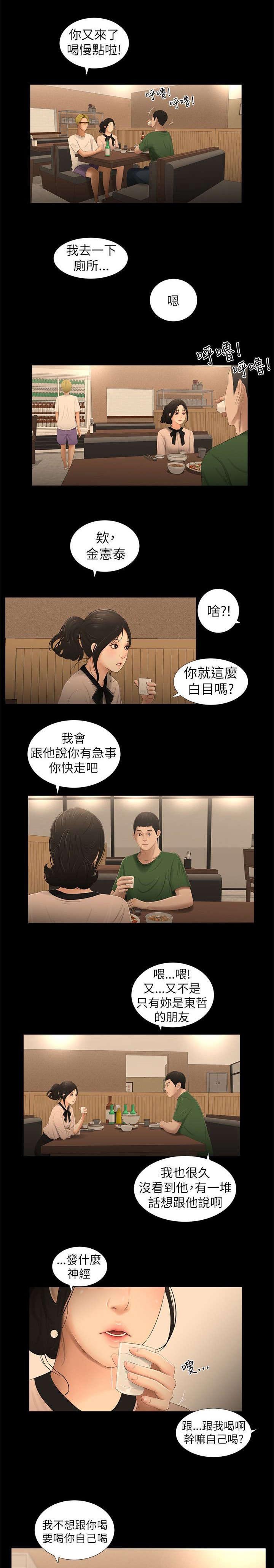 第17章：消失