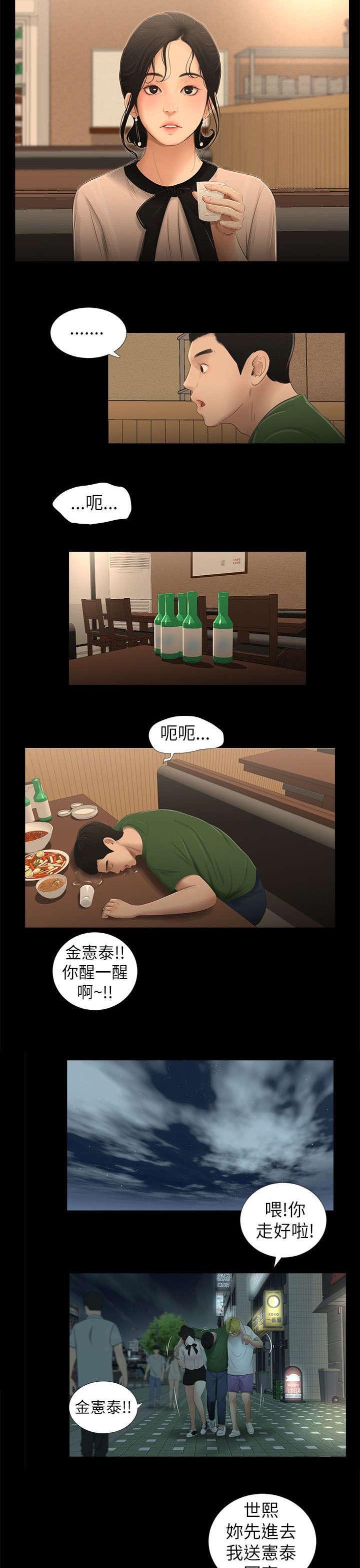第17章：消失