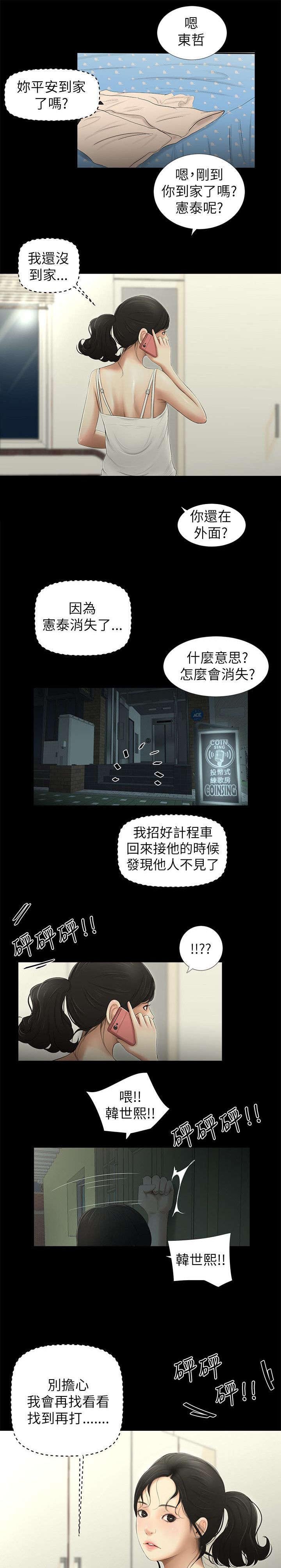 第17章：消失