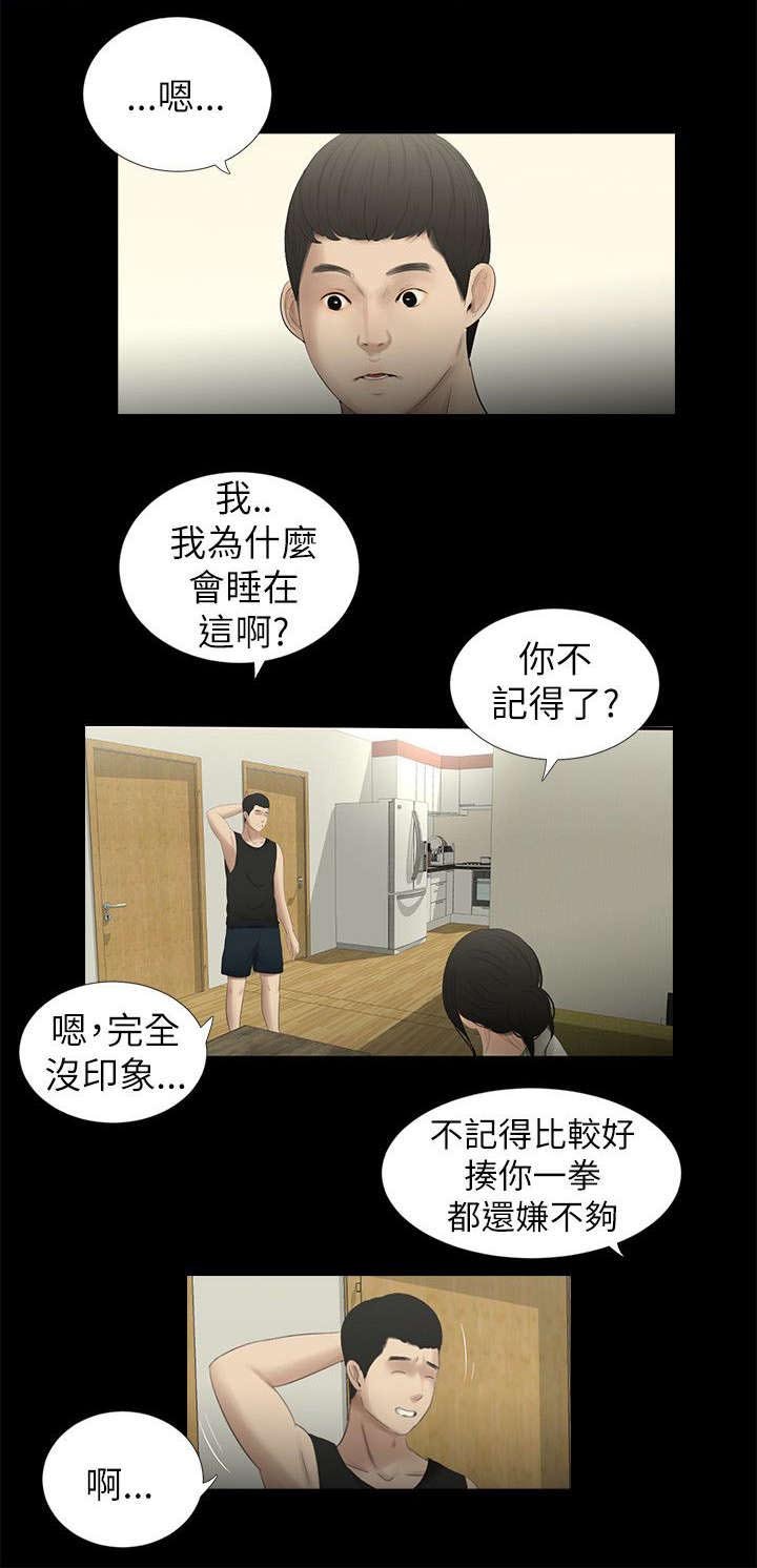 第18章：后悔