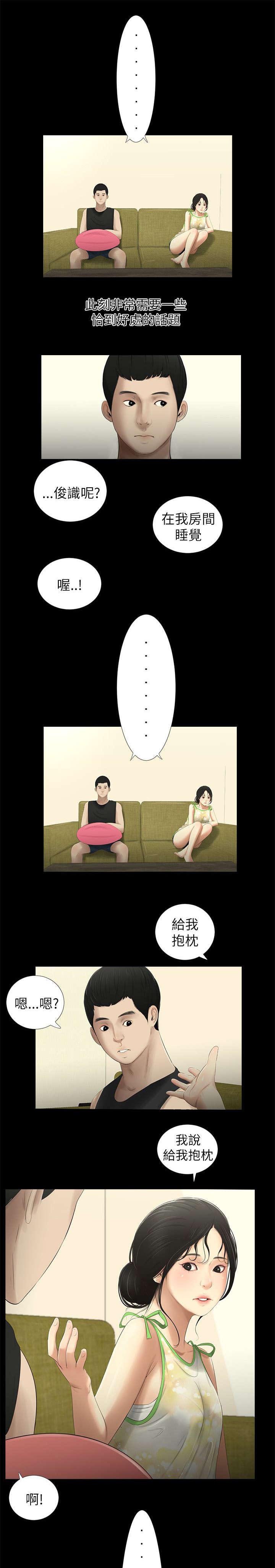 第18章：后悔