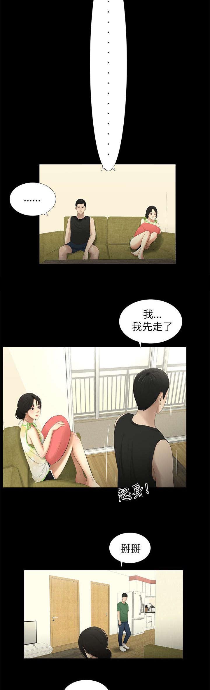第18章：后悔