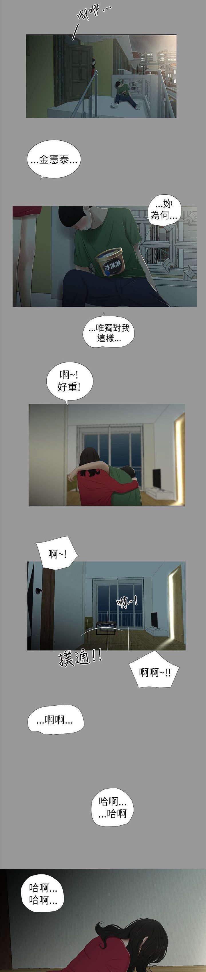 第18章：后悔