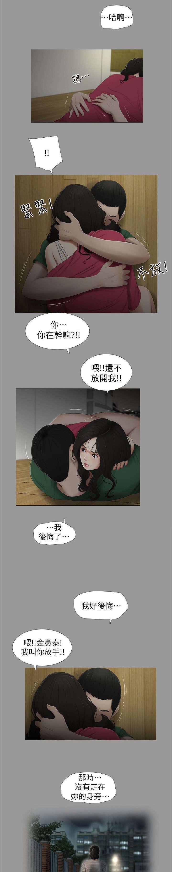 第18章：后悔