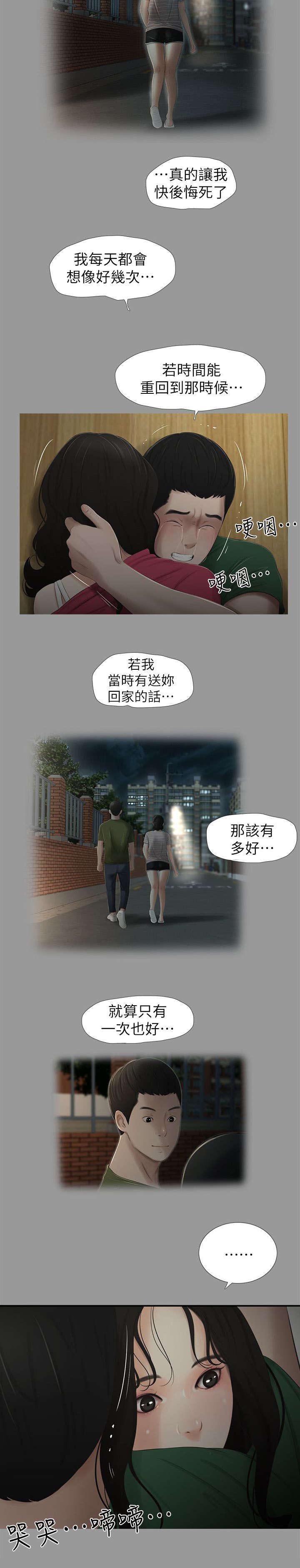 第18章：后悔