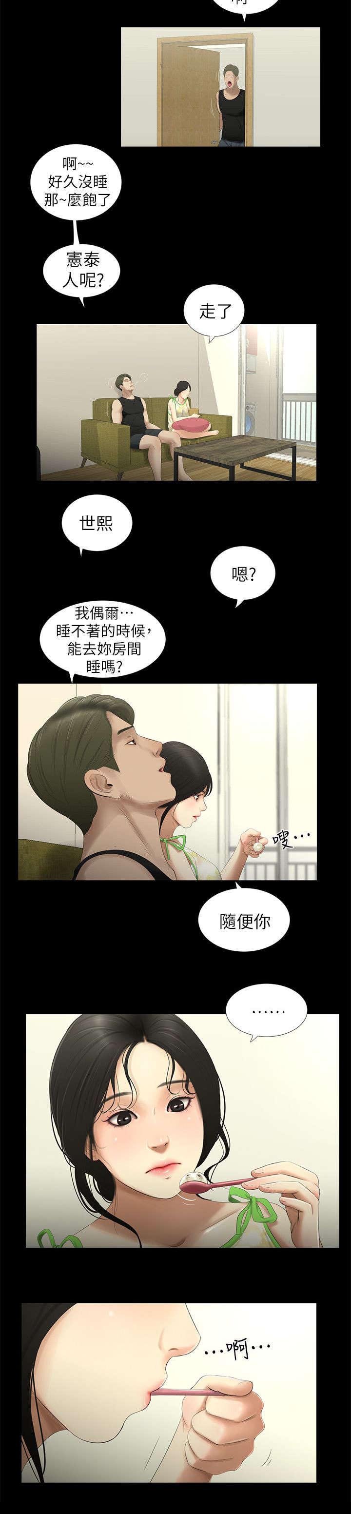 第19章：认识