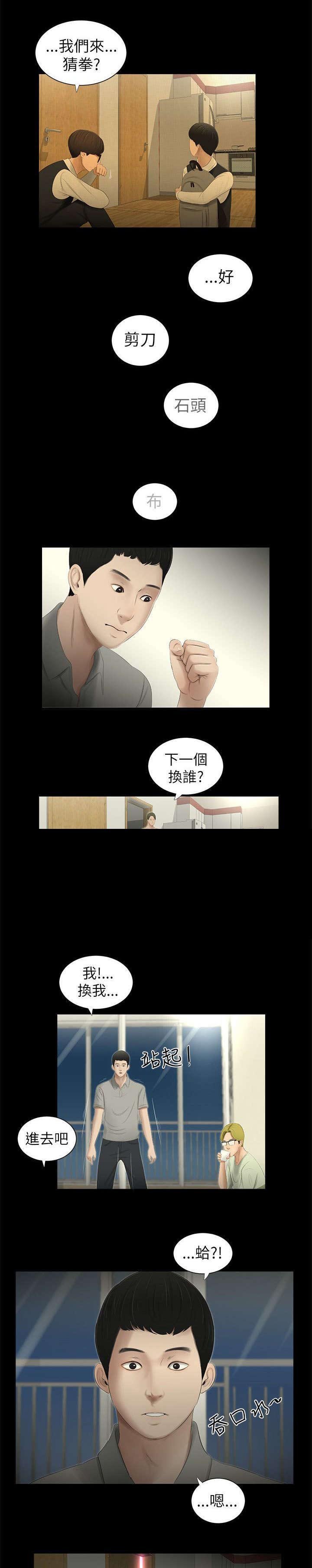 第2章：游戏