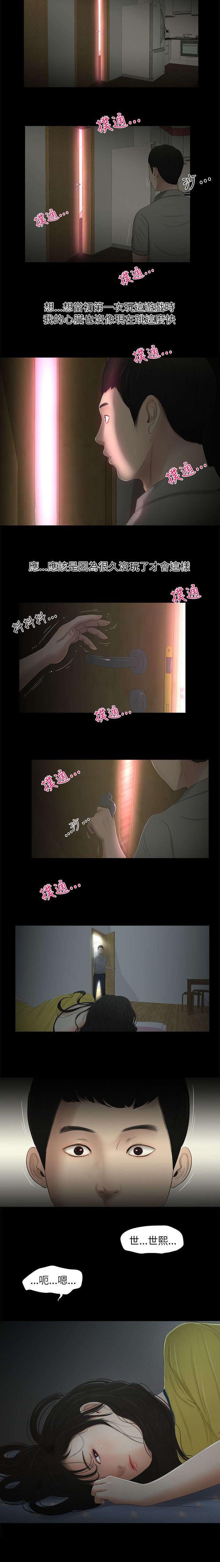 第2章：游戏