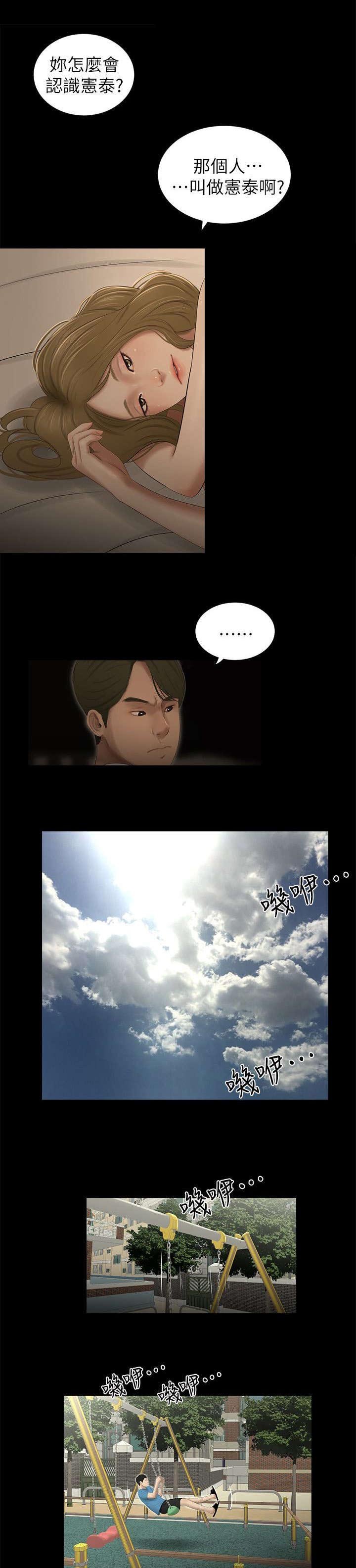 第20章：牵手