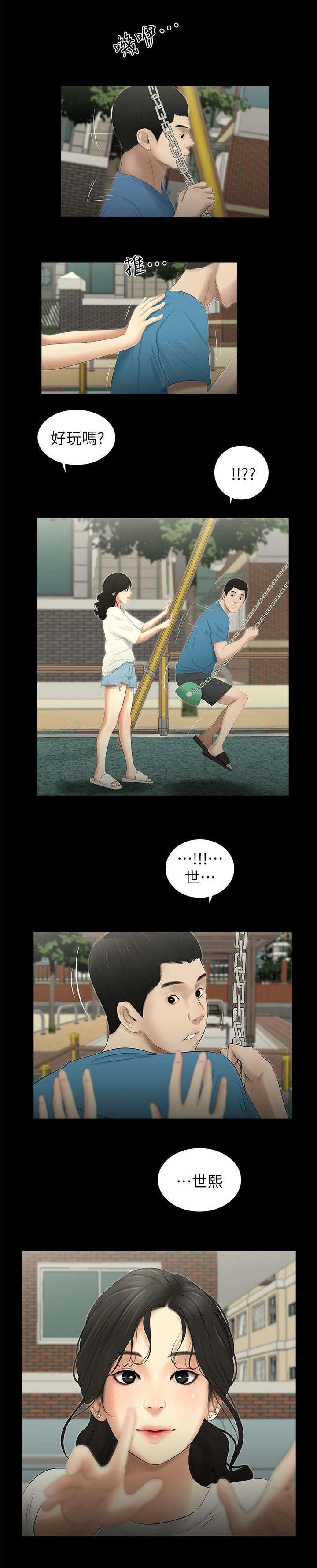 第20章：牵手
