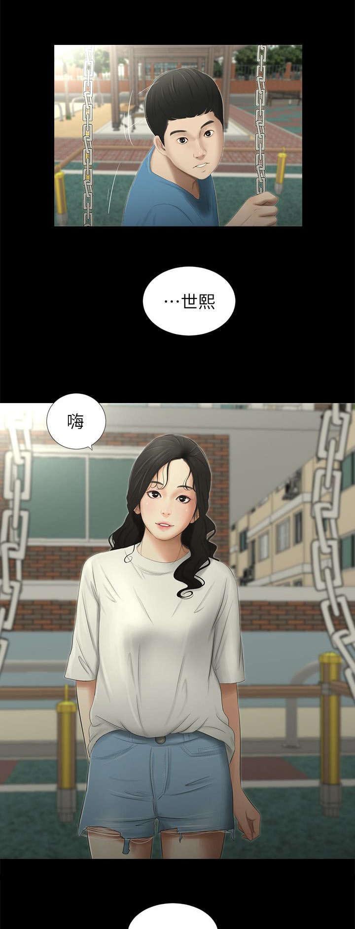 第20章：牵手