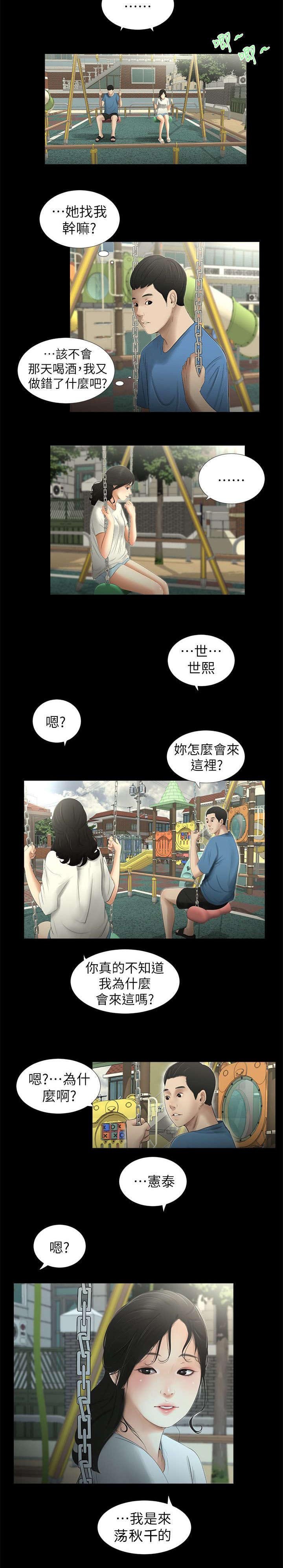 第20章：牵手
