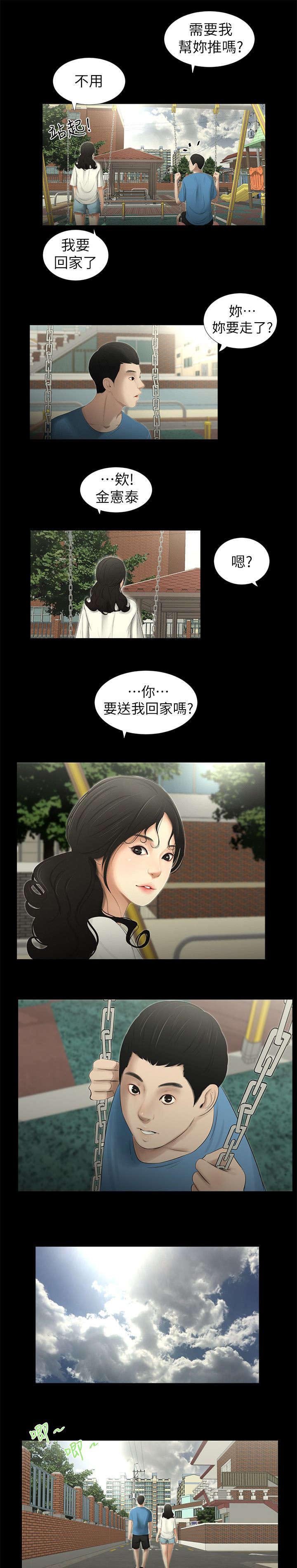 第20章：牵手