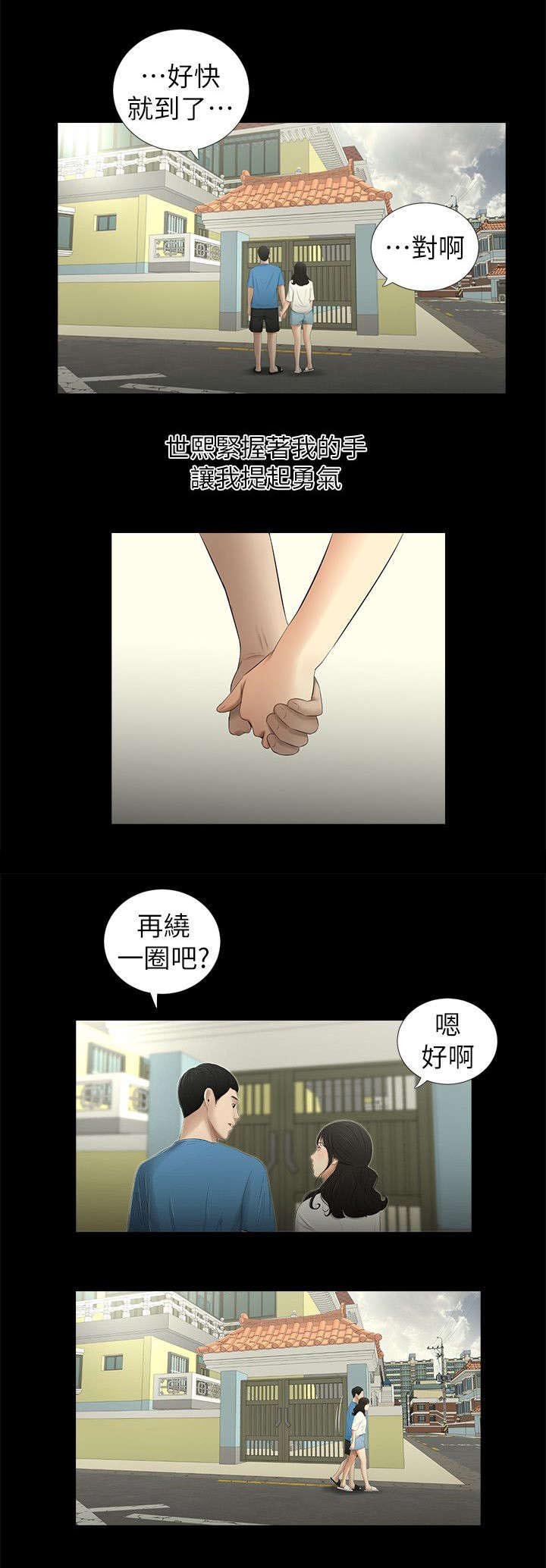 第20章：牵手