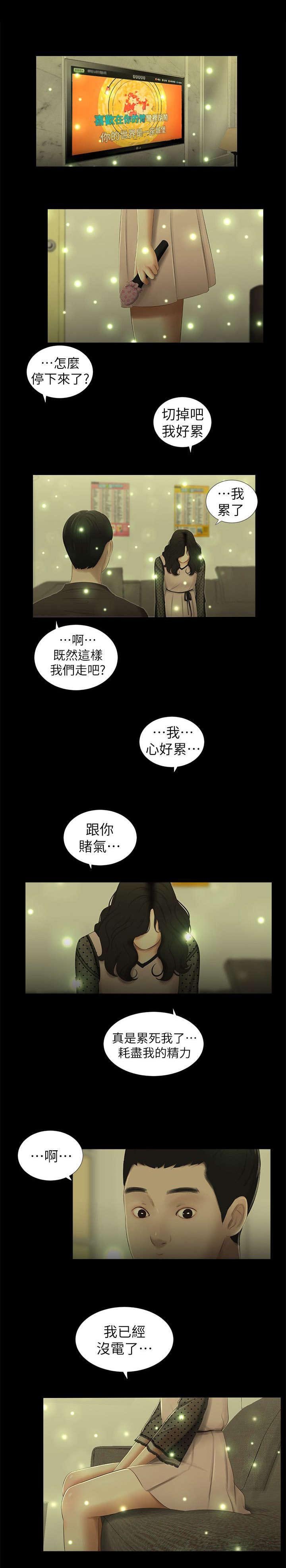 第21章：充电