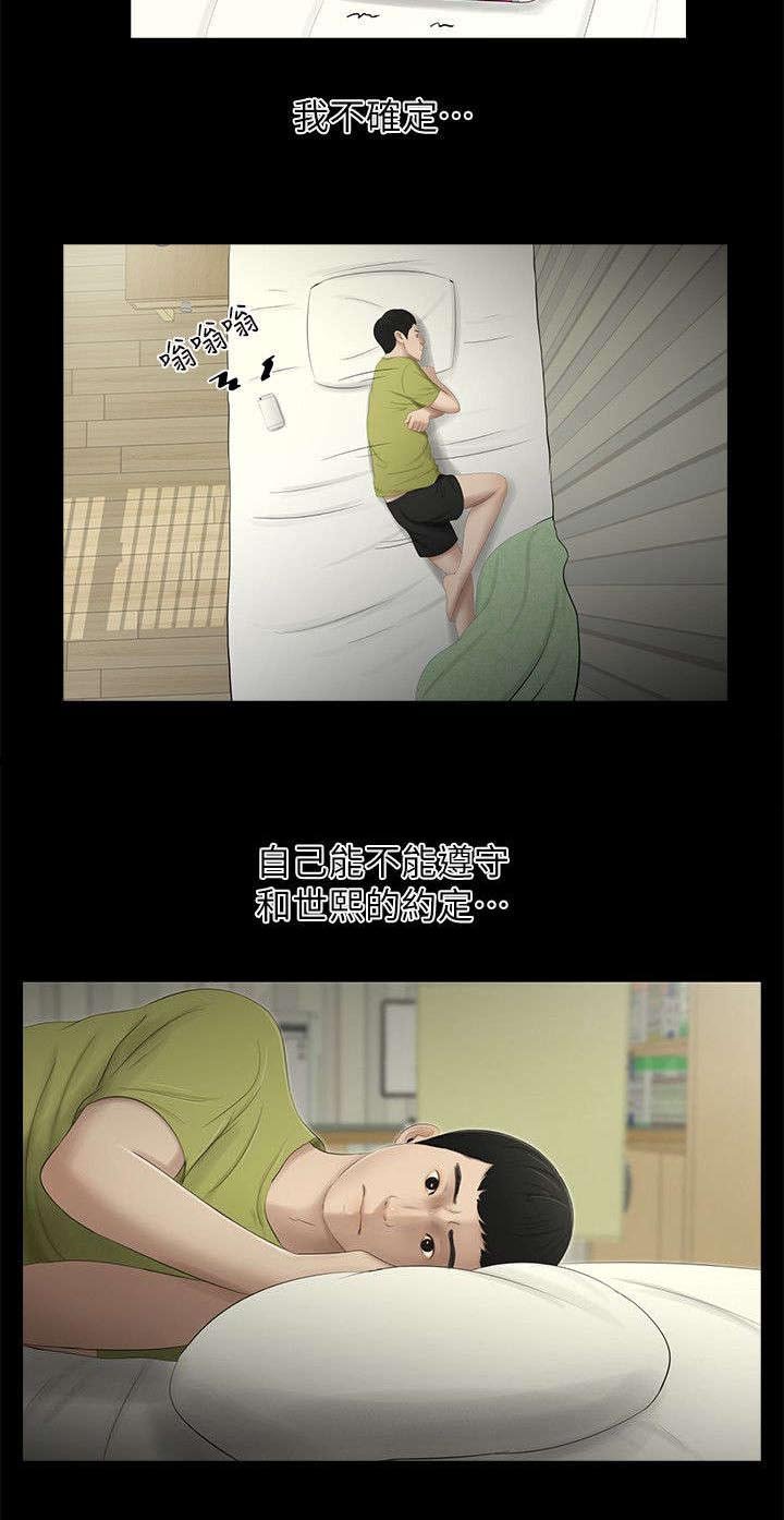第23章：确认