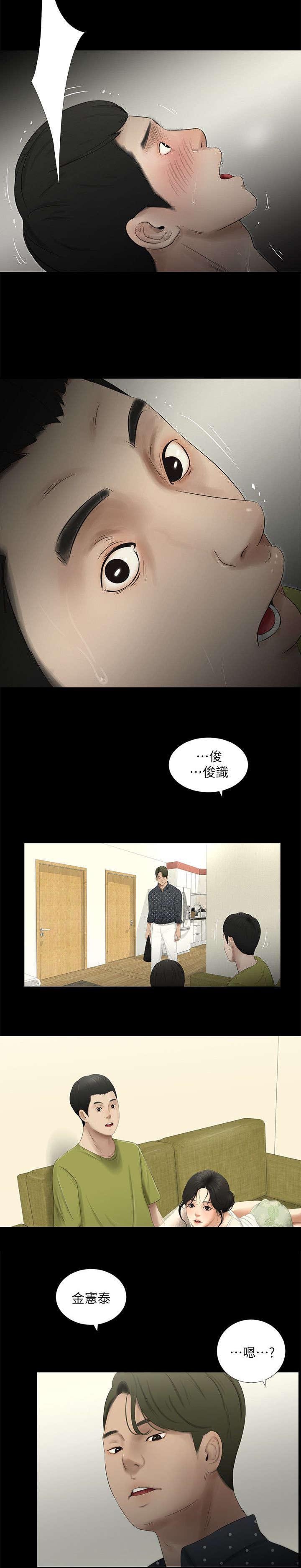第24章：第二个条件