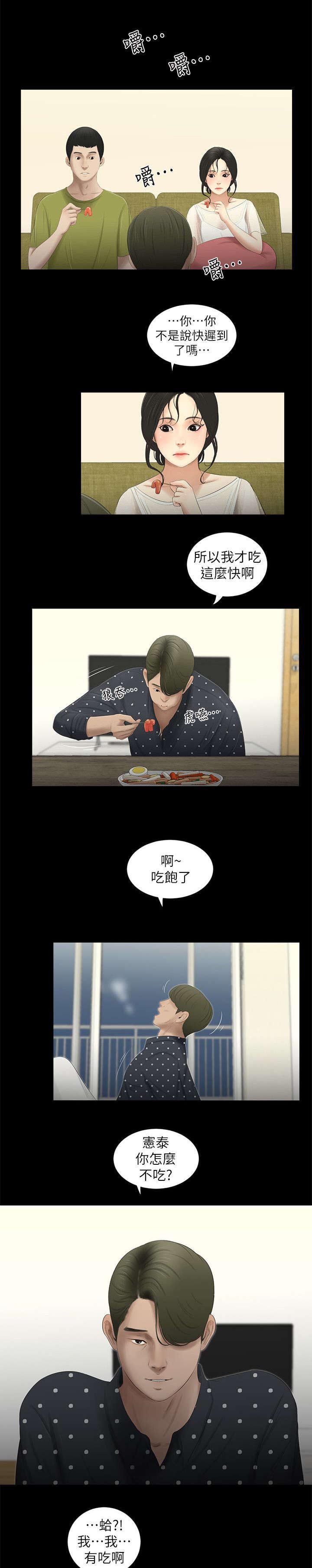 第24章：第二个条件