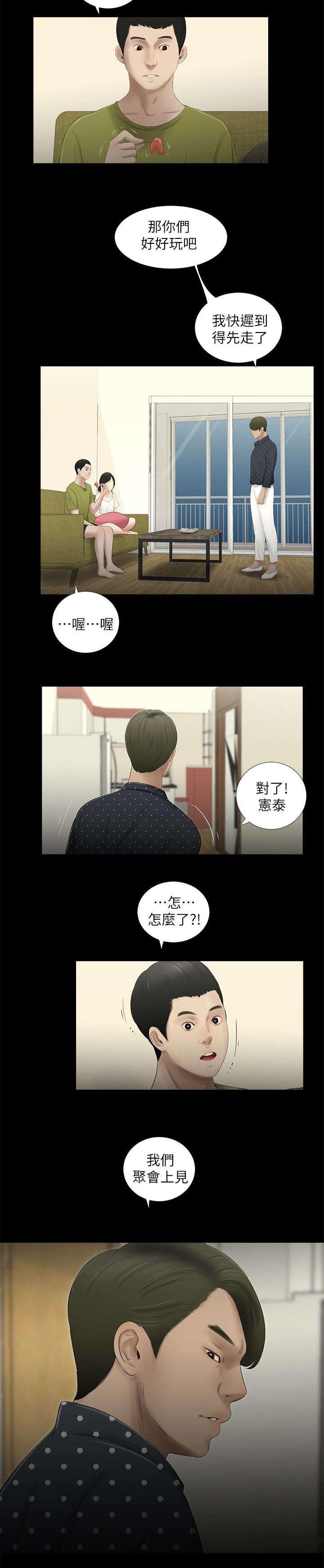 第24章：第二个条件