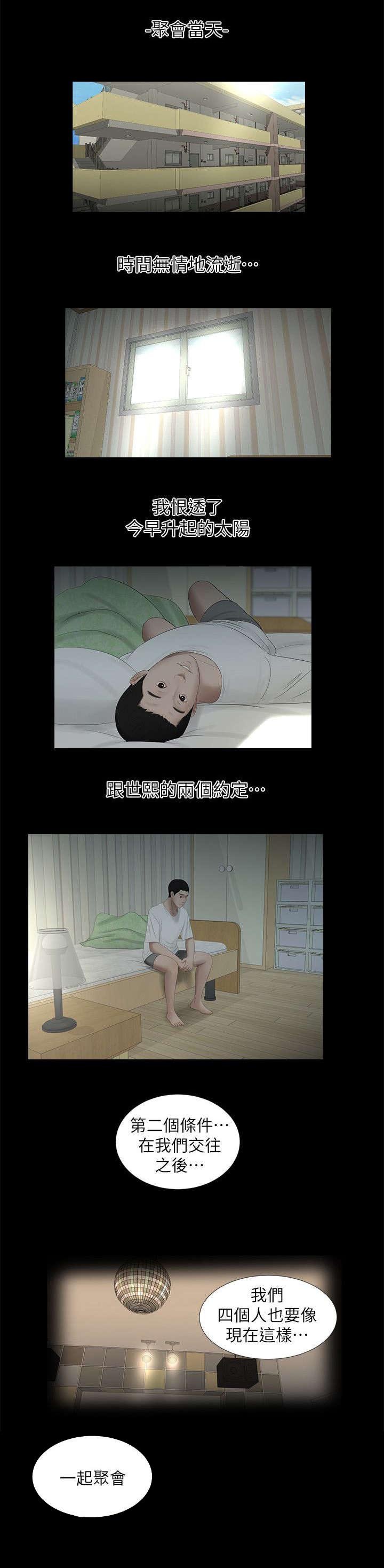 第24章：第二个条件