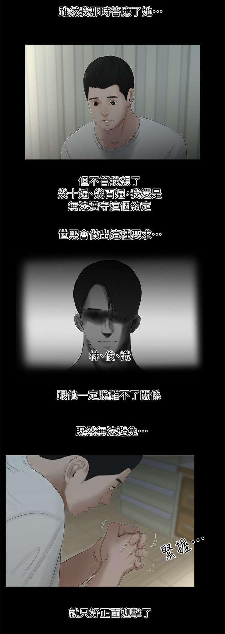第24章：第二个条件