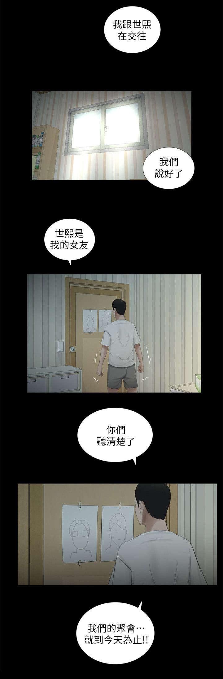 第25章：聚会开始