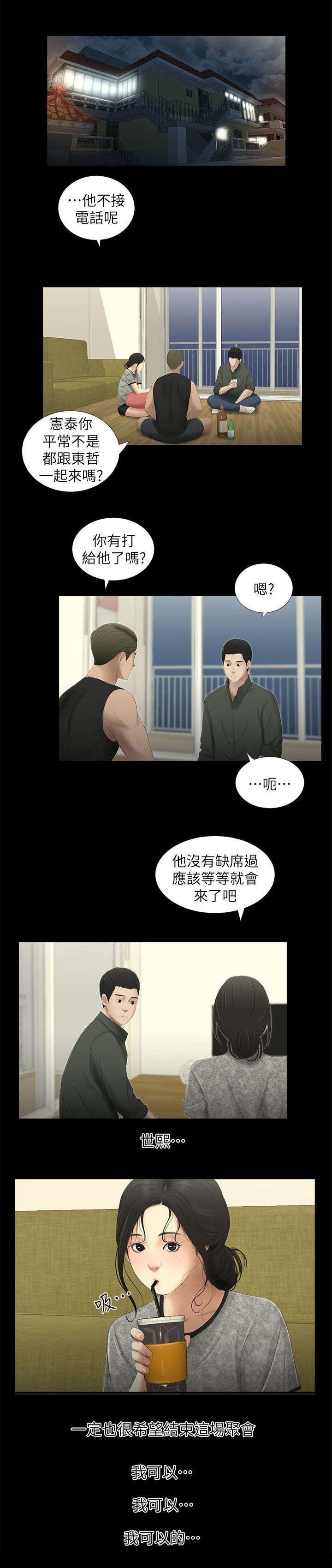 第25章：聚会开始
