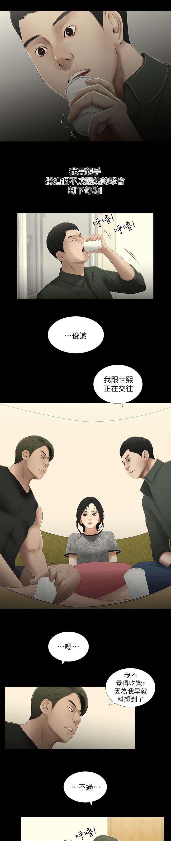 第25章：聚会开始