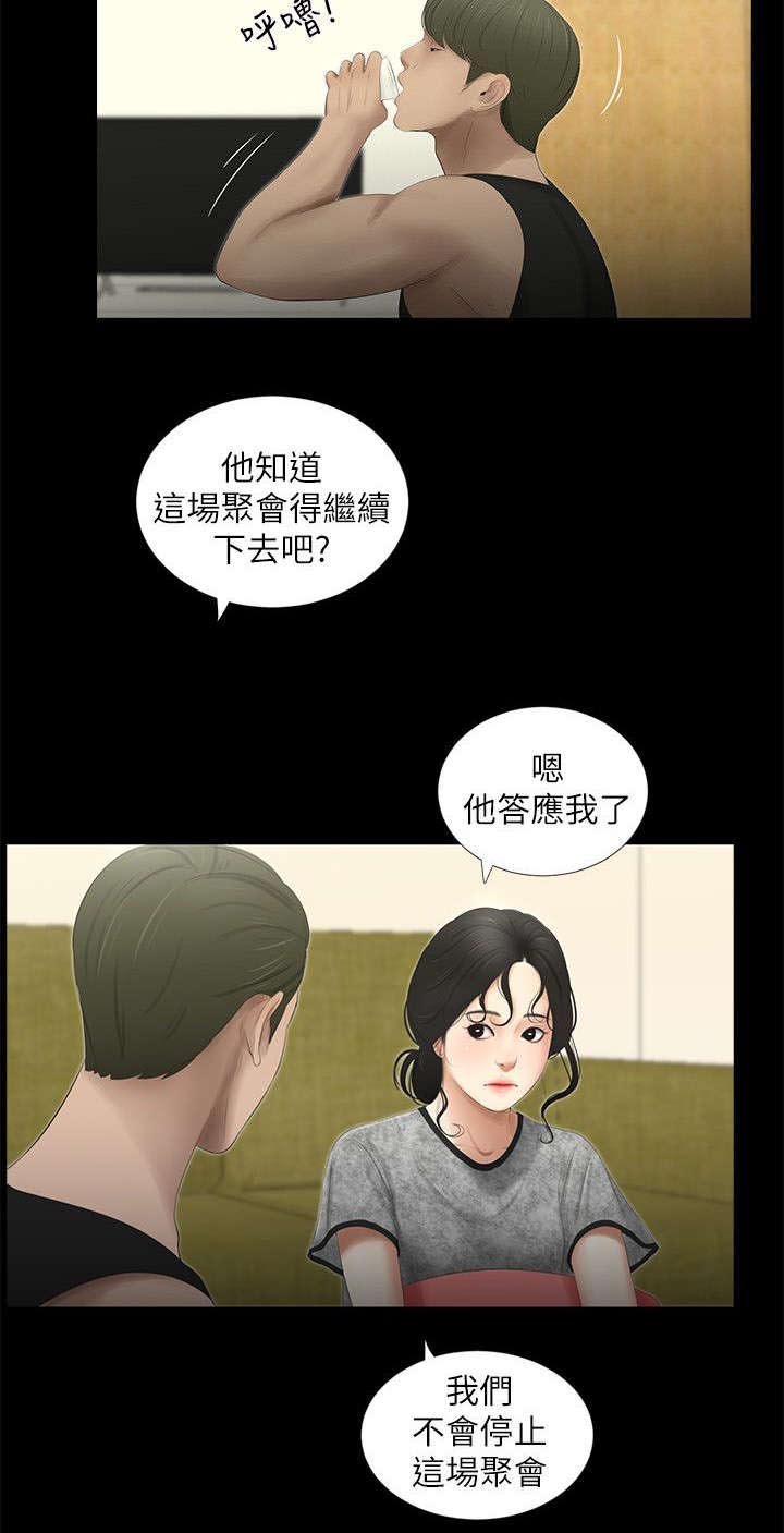 第25章：聚会开始