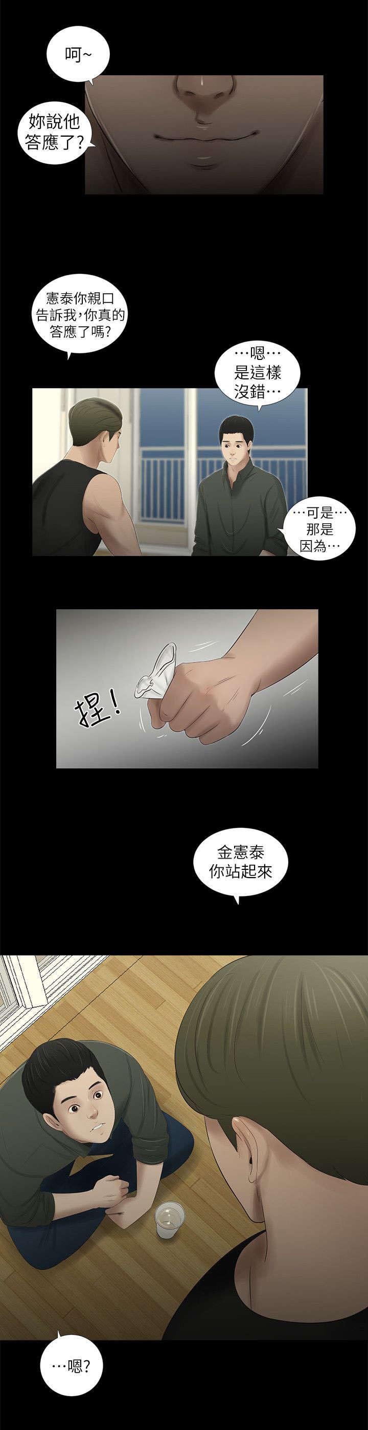 第25章：聚会开始