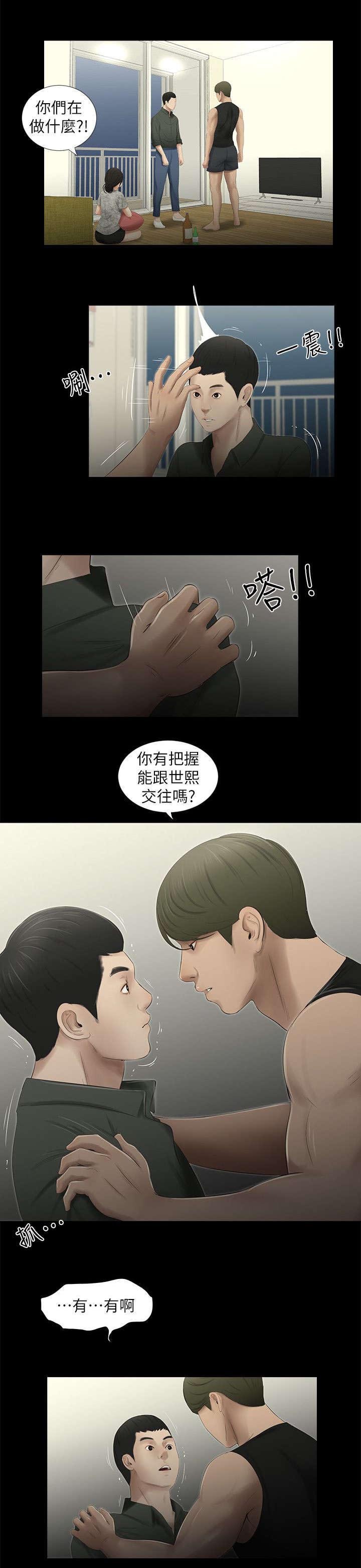 第25章：聚会开始