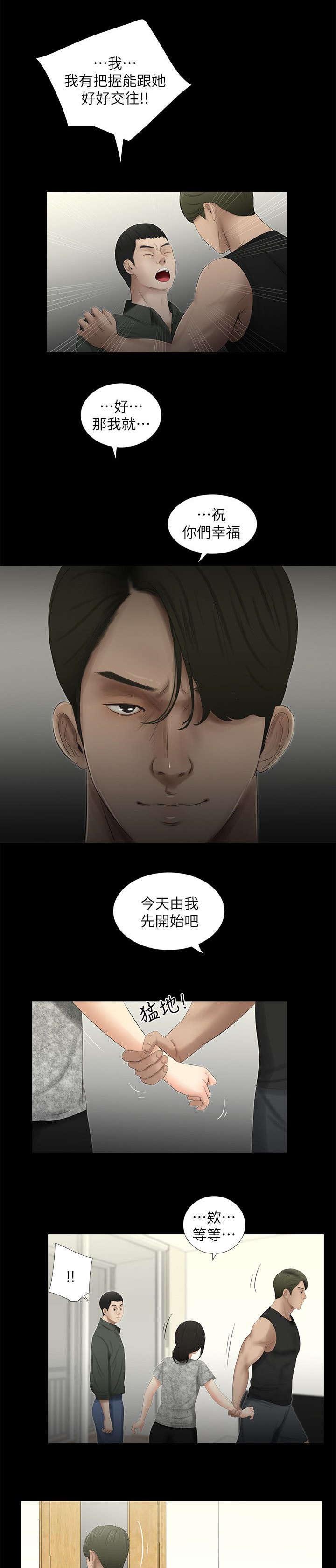 第25章：聚会开始