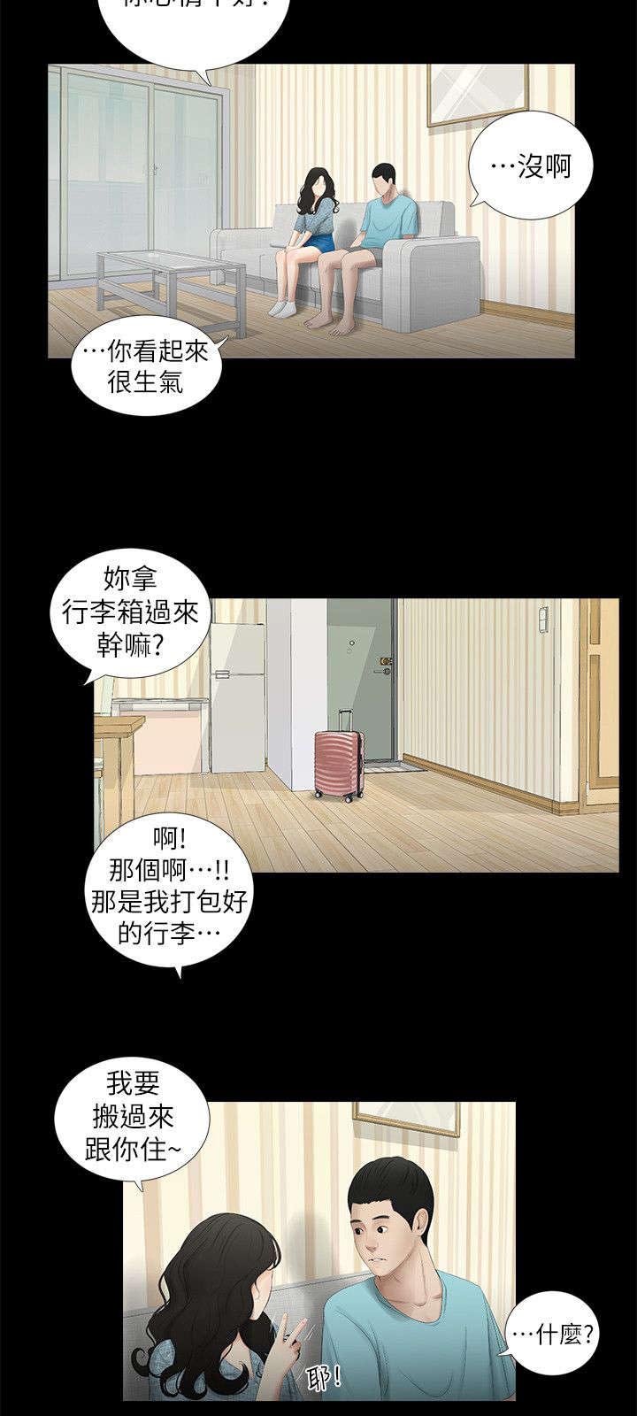 第26章：搬家