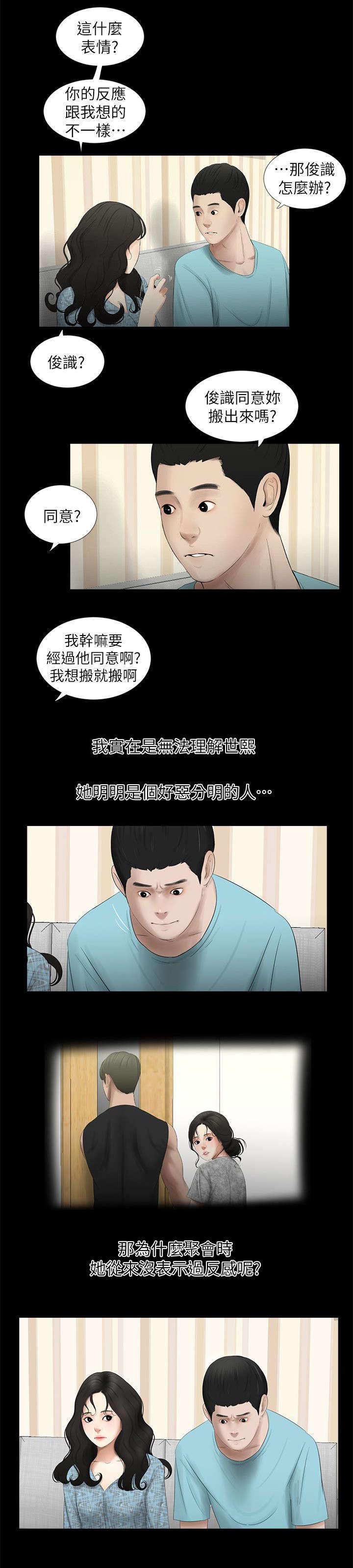 第26章：搬家