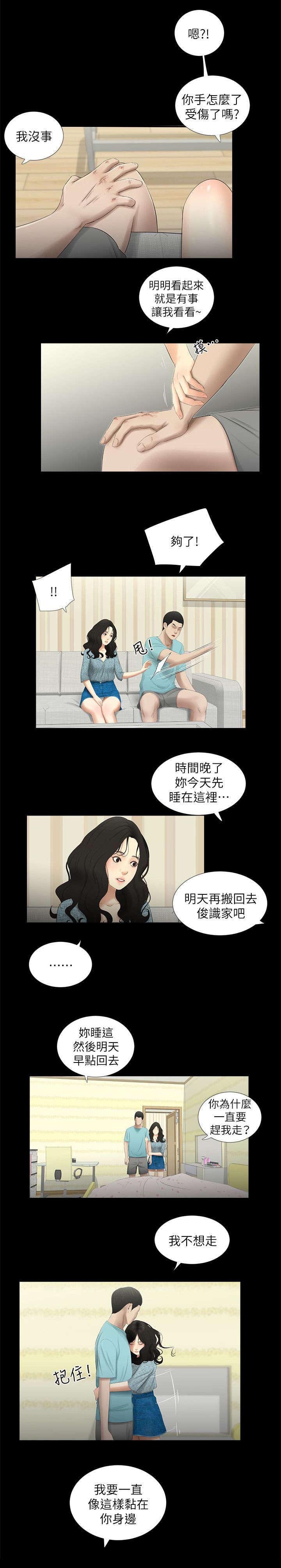 第27章：若无其事