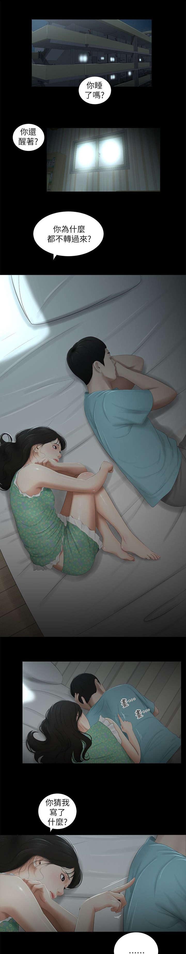 第27章：若无其事