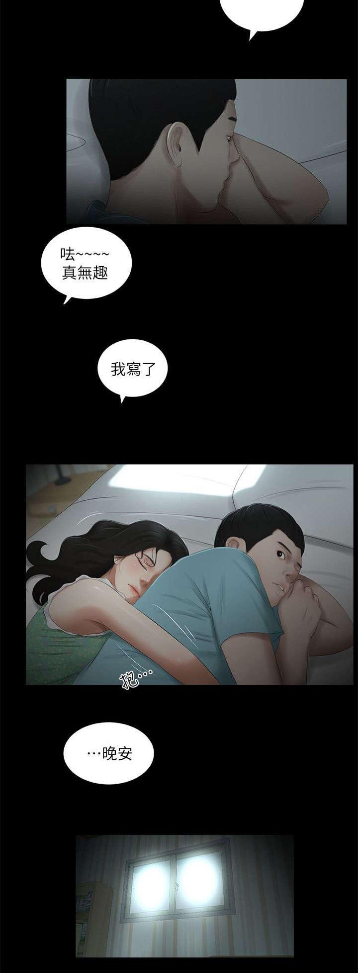 第27章：若无其事