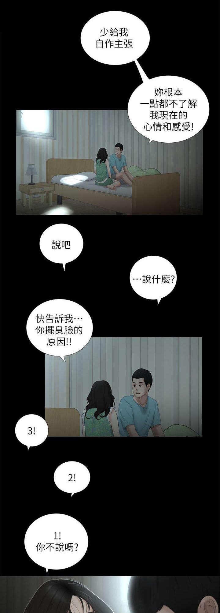 第27章：若无其事