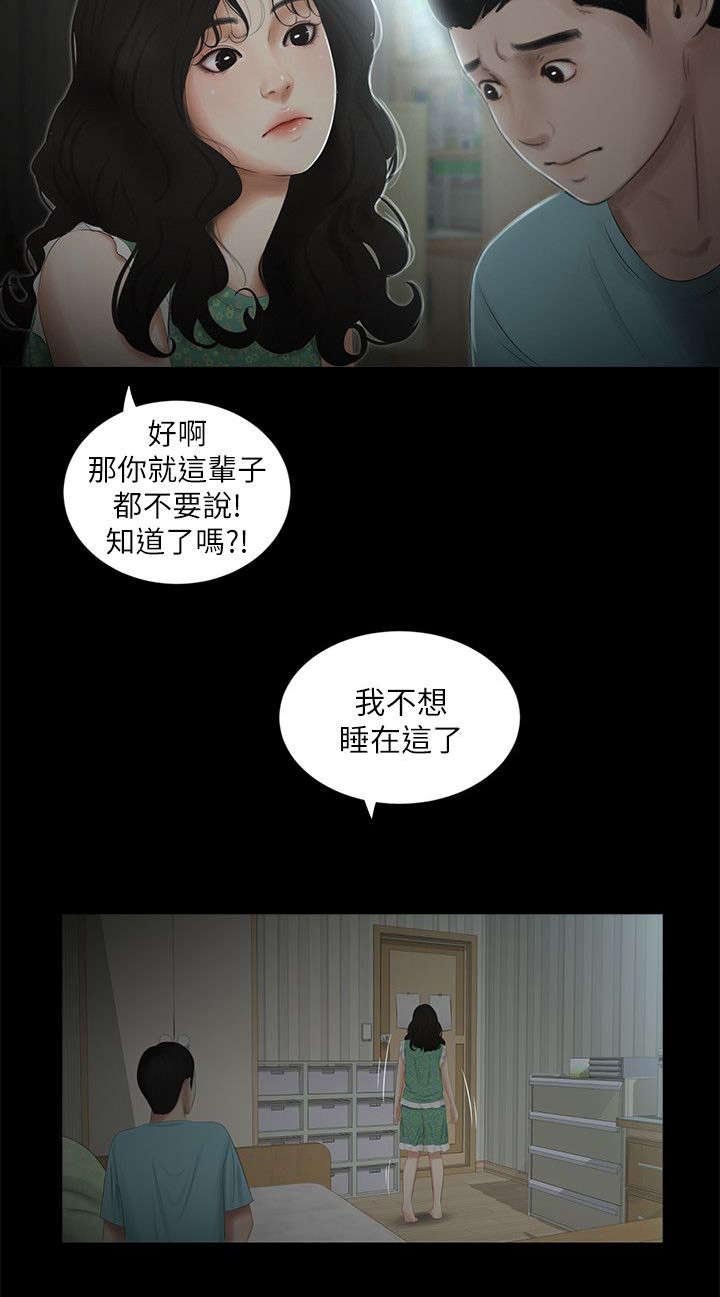 第27章：若无其事