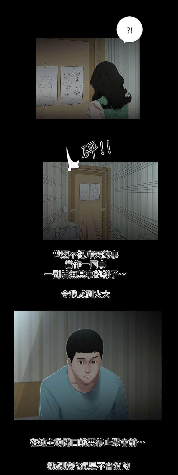 第27章：若无其事