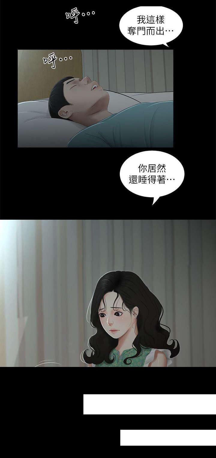 第27章：若无其事