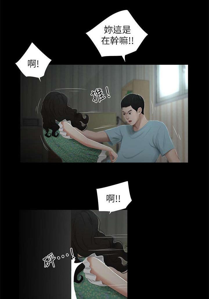 第28章：挽留