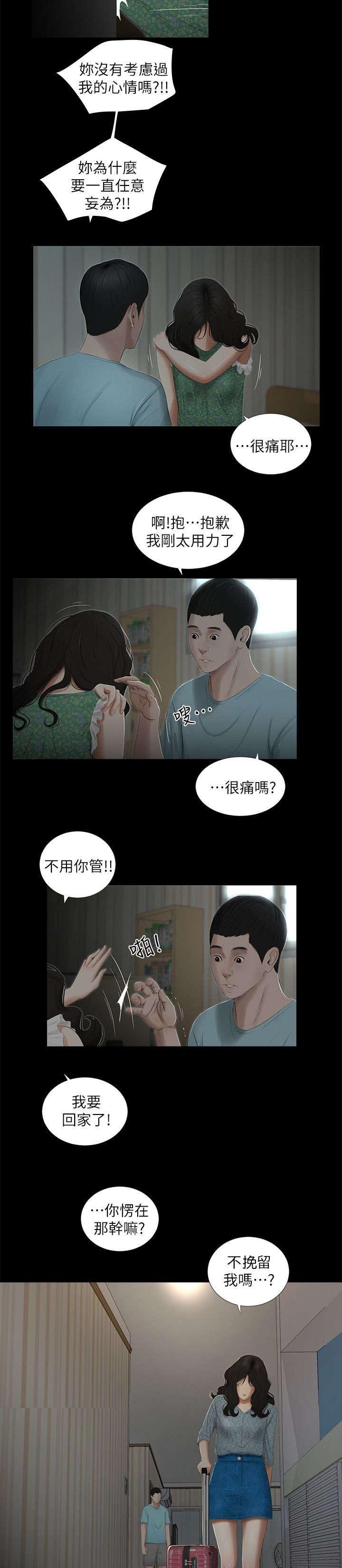 第28章：挽留